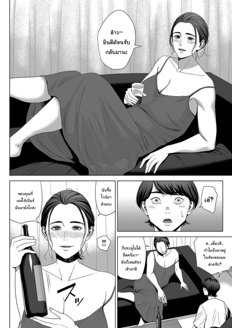 เพื่อนบ้านของผม